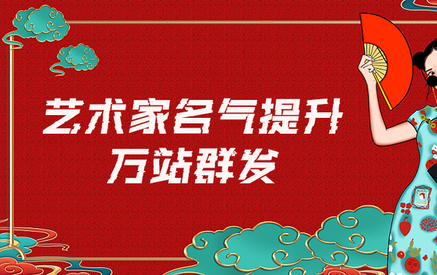 中式挂画-网络推广对书法家名气的重要性